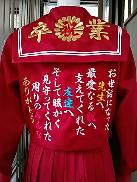 刺繍　（卒業　赤のセーラー服）